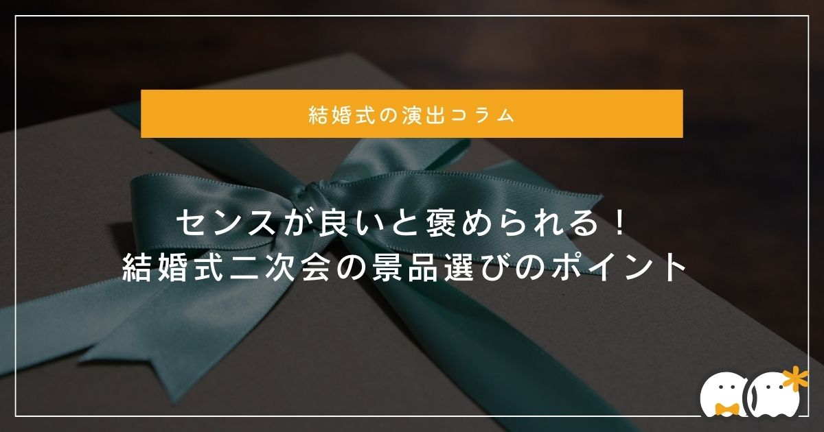 二次会 